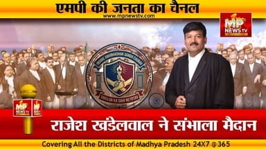 अधिवक्ताओं के लिए मैदान में राजेश खंडेलवाल, मुंशीयों की कार्यशैली पर उठाए सवाल! MP News Indore
#MPNews #RajeshKhandelwal #indore
