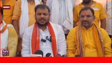 बक्सर रेलवे स्टेशन से उठी बक्सर पापड़ी की मांग,विश्व पटल पर हो इसकी पहचान-राजकुमार चौबे विश्वामित्र सेना
#mvbiharnews #BuxarNews #viralvideo #buxar #papdi #railway #buxarrailwaystation #railwaystation #viswamitrasena #BrakingNews