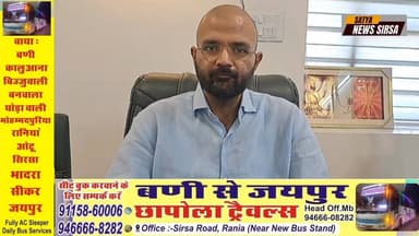 सिरसा में सीएम की ग्रीवेंस की मीटिंग पर ही उठे बड़े सवाल। जिला चेयरमैन करण चौटाला बोले देर से मिला मैसेज और जिन लोगों की शिकायतें थी वे लोग प्रदेश से ही बाहर मिले। आखिर भाजपा नेताओं को किस का डर सता रहा है #Satyanewsharyana #viralvideo #satyanewsharyana #viralreelschallenge #BigBreakingNews #CM #Nayabsaini #karanchautala #INLD