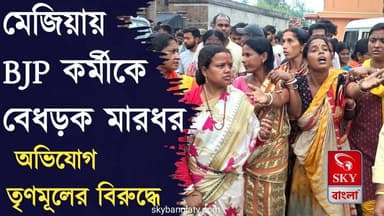 স্বচ্ছ ভারত অভিযানে মেজিয়ায় হাসপাতাল চত্বর সাফাই করলেন বিধায়ক চন্দনা বাউরী
#bankura #bankuranews #bjp #westbengal #chandanabauri #mlachandanabauri #highlights #skybangla