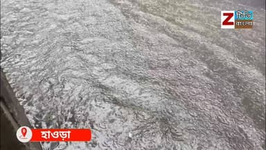 হাওড়া শহর জুড়ে প্রবল প্রাকৃতিক দুর্যোগ রাস্তাঘাট জলমগ্ন