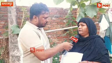 बलरामपुर: थाना कोतवाली देहात क्षेत्र के ग्राम कलवारी में एक पीड़ित महिला और उसका परिवार भूमि विवाद को लेकर परेशान है। आरोप है कि बिना पैमाइश और राजस्व विभाग की नाप के ही दबंगों ने विवादित भूमि पर दीवार खड़ी कर दी। पीड़ित महिला न्याय की गुहार लेकर थाना से लेकर संबंधित अधिकारियों के कार्यालयों के चक्कर लगाती रही, लेकिन अब तक कोई प्रभावी कार्रवाई नहीं हुई। परिवार का कहना है कि प्रशासन की निष्क्रियता के कारण दबंगों के हौसले बुलंद हैं और उन्हें न्याय मिलने की उम्मीद लगातार कम होती जा रही है।