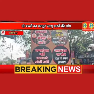 उल्टे कदम, सीधी बात: जनसंख्या नियंत्रण के लिए अनोखा प्रयास। पीएम को रोज पत्र और सड़कों पर उल्टे कदम। ऋषिकेश पहुंचा मेरठ का तलवार दंपत्ति।
#exclusive #rishikesh #ऋषिकेश #NewsUpdate #BreakingNews #todaynews