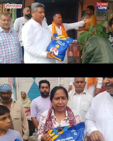👉ਭਗਵੰਤ ਮਾਨ ਸਰਕਾਰ ਵਲੋਂ ਲਾਭਪਾਤਰੀਆਂ ਨੂੰ ਭੇਜੀਆਂ ਰਾਸ਼ਨ ਕਿੱਟਾਂ ਦੀਨਾਨਗਰ/ਅਵਾਂਖਾ ਚ ਕੀਤੀ ਵੰਡ ਸ਼ੁਰੂ
#rtnewspunjab #BreakingNews #AamAadmiParty #PunjabNews #dinanagar