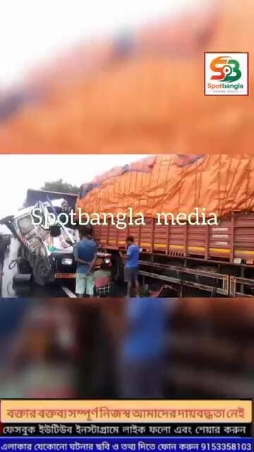 দাঁড়িয়ে থাকা ট্রাকের পেছনে ডাম্পারের ধাক্কা ভয়াবহ দুর্ঘটনা থেকে রক্ষা বামন ডাঙ্গায়