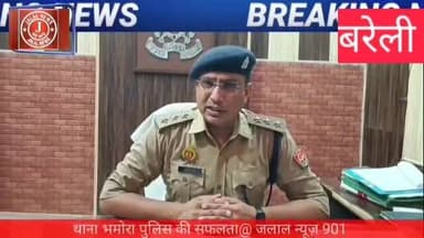 #BareillyPolice #BhamoraPolice #CrimeNewsHindi #UPPolice #Encounter #AnwlaBareilly #BreakingNews