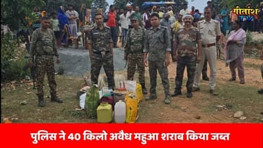 पुलिस ने 40 किलो अवैध महुआ शराब किया जब्त #garhwa #ranka