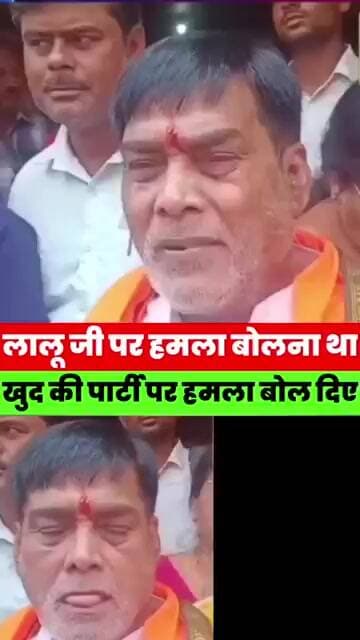 लालू यादव पर हमला बोलना था लेकिन अपनी ही पार्टी पर हमला बोल दिए #magadhnews #news #bihar