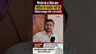 #begusarai #bihar #begusaraitoday #btnewsbihar #reels