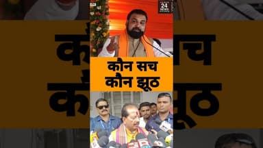 कौन सच, कौन झूठ...! कमेंट जरुर करें#viralshort #viralreels #viralvideo #laluyadav