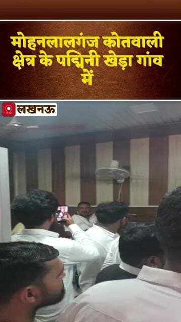 लखनऊ मोहनलालगंज कोतवाली क्षेत्र के पद्मिनी खेड़ा गांव में भाजपा नेता के साथी से मारपीट