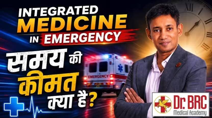 Integrated Medicine in Emergency
⏰ समय की कीमत क्या है?
To Join the 1-Month Online Certified H.E.L.P. (Handling Emergencies, Life Support & Pain) Course, go to www.biswaroop.com/help
📞 Helpline Number: 9312286540
📲 WhatsApp Number: 9560979433
#IntegratedMedicine #drbrc #DrBRCMedicalAcademy #HealthAwareness #OnlineCourse #MedicalCourses