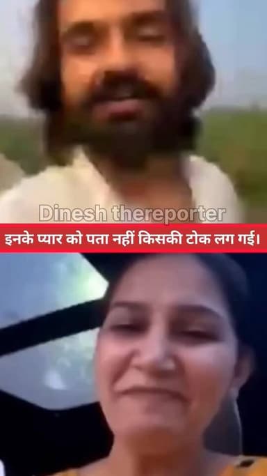 इनके प्यार को पता नहीं किसकी टोक लग गई 😳! ? सपना चौधरी & वीर साहू