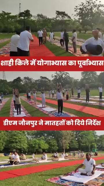 #news #yoga #jaunpurlive #yogashorts #yogaday