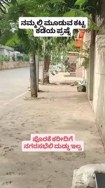ಪೊರಕೆ ಇಲ್ಲದೆ ತೆಂಗಿನ ಗರಿಯಲ್ಲಿ ಕಸ ಗುಡಿಸಿದ ನಗರಸಭೆ ಪೌರ ಕಾರ್ಮಿಕ #viralvideo #viralshorts #chitradurga