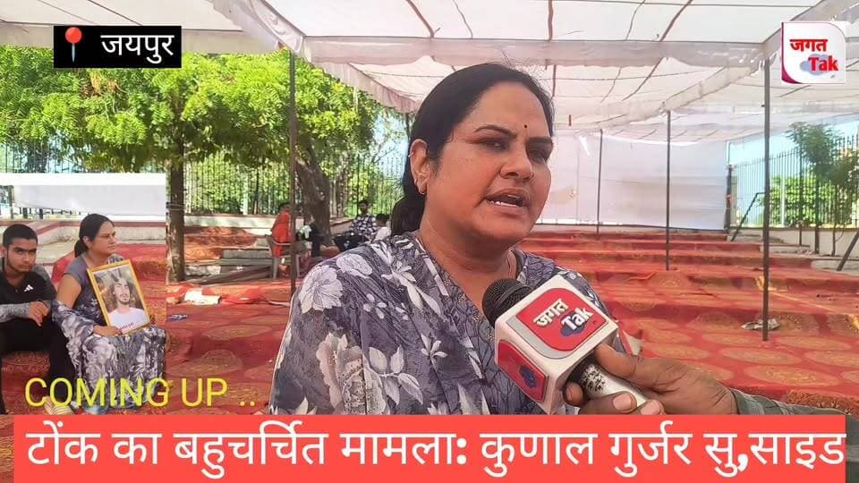🚨 खतना, ब्लैकमेलिंग और सुसाइड! टोंक के कुणाल गुर्जर केस की खौफनाक इनसाइड स्टोरी 🔥
Kunal Gurjar suicide case Tonk
Tonk Kunal Gurjar shorts
Tonk news live
कुणाल गुर्जर सुसाइड केस टोंक
टोंक कुणाल मर्डर केस सच
Tonk Kunal case viral video
#jagattaknews #tonk #kunalgurjar #virel #crimenews