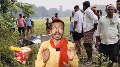 रातभर सोता रहा परिवार,सुबह खुला ऐसा राज कि गांव में मच गई चीख-पुकार ! पुलिस जुटी है जांच में। #bihar #Lakhisarai #police
#सस्पेंस