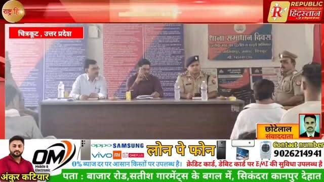 #Moharram #Chitrakoot #Manikpur #PeaceCommittee #UPPolice #BreakingNews
चित्रकूट के मानिकपुर थाना परिसर में आगामी मोहर्रम पर्व को शांतिपूर्ण और सौहार्दपूर्ण ढंग से संपन्न कराने के उद्देश्य से पीस कमेटी की बैठक आयोजित की गई।
बैठक में पुलिस अधीक्षक अरुण कुमार सिंह, एसडीएम मोहम्मद जसीम, सीओ फहद अली, नगर पंचायत ईओ भारत सिंह और थाना प्रभारी अजीत पांडे मौजूद रहे। अधिकारियों ने ताजियादारों, धर्मगुरुओं और क्षेत्र के संभ्रांत नागरिकों के साथ संवाद कर सुरक्षा और व्यवस्थाओं की समीक्षा की।
एसपी अरुण कुमार सिंह ने स्पष्ट कहा कि सुरक्षा व्यवस्था में किसी भी प्रकार की लापरवाही बर्दाश्त नहीं की जाएगी। संवेदनशील क्षेत्रों में ड्रोन कैमरों और एलआईयू टीम की मदद से निगरानी की जाएगी। सोशल मीडिया पर अफवाह फैलाने वालों के खिलाफ सख्त कार्रवाई की चेतावनी भी दी गई।
नगर पंचायत की ओर से जुलूस मार्गों की सफाई, बिजली के लटकते तारों को दुरुस्त करने और अन्य आवश्यक व्यवस्थाएं सुनिश्चित करने का आश्वासन दिया गया।
हिंदू और मुस्लिम समुदाय के लोगों ने प्रशासन को भरोसा दिलाया कि चित्रकूट की गंगा-जमुनी तहजीब के अनुरूप मोहर्रम का पर्व आपसी भाईचारे और सौहार्द के साथ मनाया जाएगा।
ताजा खबरों के लिए चैनल को सब्सक्राइब करें और वीडियो को लाइक व शेयर करें।
#ArunKumarSingh #MohammadJasim #FahadAli #Moharram2026 #ChitrakootNews #UPNews #HindiNews #Tazia #PeaceMeeting #LatestNews