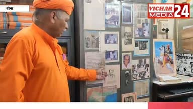 अथक पथ संग्रहालय बना शौर्य का तीर्थ, 8 वीं वर्षगांठ पर तीन दिवसीय महोत्सव हुआ आयोजित #bina #binanews #binavidhansabha #sangrhalay #shahid #balidandiwas