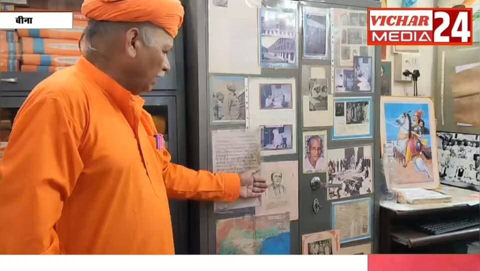 अथक पथ संग्रहालय बना शौर्य का तीर्थ, 8 वीं वर्षगांठ पर तीन दिवसीय महोत्सव हुआ आयोजित #bina #binanews #binavidhansabha #sangrhalay #shahid #balidandiwas
