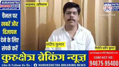 #हरियाणा सरकार ने भी सिख इतिहास और गुरुओं की शिक्षाओं को नई पीढ़ी तक पहुंचाने के लिए अनेक महत्वपूर्ण निर्णय लिए हैं। हरियाणा सरकार ने आठवीं कक्षा के इतिहास पाठ्यक्रम में सिख गुरुओं के इतिहास को शामिल किया है #भाजपा युवा नेता #संदीप कुमार