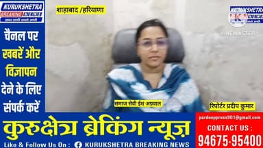 #हरियाणा सरकार ने भी सिख इतिहास और गुरुओं की शिक्षाओं को नई पीढ़ी तक पहुंचाने के लिए अनेक महत्वपूर्ण निर्णय लिए हैं। हरियाणा सरकार ने आठवीं कक्षा के इतिहास पाठ्यक्रम में सिख गुरुओं के इतिहास को शामिल किया है #ईश अग्रवाल समाज #सेवी शाहबाद