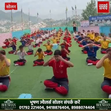 सांई इंटरनेशनल स्कूल सोलन ने मनाया अंतर्राष्ट्रीय योग दिवस
हिमाचल समय - Himachal Samay Media #solan #school