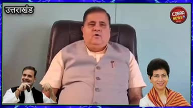 कांग्रेस का सैर सपाटा :-27 में तो भाजपा ही आएगी, मुद्दा विहीन हो चुकी है कांग्रेस :- महेंद्र भट्ट भाजपा अध्यक्ष
#highlightseveryone #followerseveryone #NewsUpdate #UttarakhandNews #BreakingNews BJP Uttarakhand #कांग्रेस_उत्तराखंड
Mahendra Bhatt Ganesh Godiyal Harish Uniyal