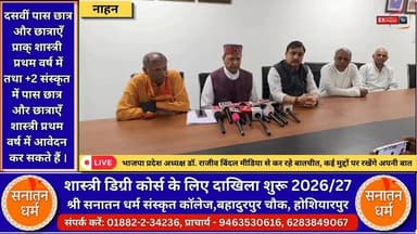 नाहन : भाजपा प्रदेश अध्यक्ष डॉ. राजीव बिंदल मीडिया से कर रहे बातचीत, कई मुद्दों पर रखेंगे अपनी बात
#Nahan #Sirmaur #HimachalPradesh #BJP #RajeevBindal #HimachalPolitics #PoliticalNews #HPNews #HimachalNews #BJPHimachal #BreakingNews #LiveNews