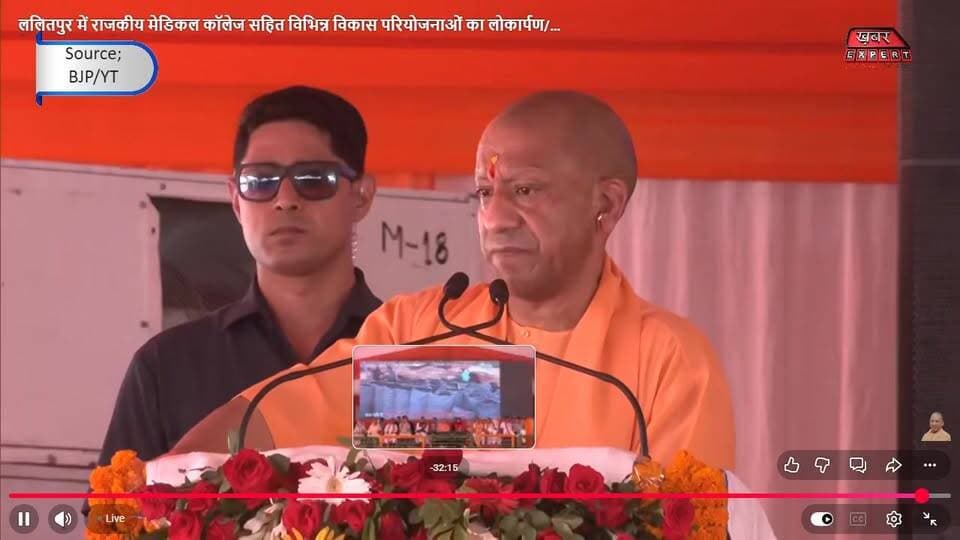 ललितपुर में राजकीय मेडिकल कॉलेज सहित विभिन्न विकास परियोजनाओं का लोकार्पण
#Lalitpur #YogiAdityanath #UttarPradesh #UPDevelopment #GovernmentMedicalCollege #LalitpurNews #DevelopmentProjects #Infrastructure #Healthcare #Education #UPNews #BreakingNews #IndiaNews #PoliticalNews #CMYogi #MedicalCollege #supportlocal