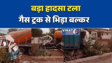 सीधी में बल्कर और गैस सिलेंडर ट्रक की जोरदार भिड़ंत
बैढ़न रोड पर बड़ा हादसा टला, नहीं हुआ सिलेंडर ब्लास्ट
गलत दिशा में पहुंचे बल्कर से टकराया LPG ट्रक
सीधी हादसे से मची अफरा-तफरी, जनहानि नहीं
गैस सिलेंडरों से भरे ट्रक की टक्कर, बाल-बाल बचे लो#SidhiNews #BreakingNews #SidhiAccident #LPGTruck #RoadAccident #MadhyaPradesh #BaidhanRoad #TruckCollision #BreakingMP #AccidentNews #Sidhi #MPNews #GasCylinderTruck #ViralNews #LatestNews