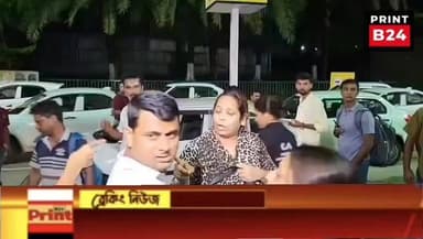 বিমানবন্দরে অভিষেক আসার আগেই উত্তেজনা, ডিম হাতে বিজেপি কর্মীকে
গ!ণ!পি!টু!নি!র অভিযোগ।