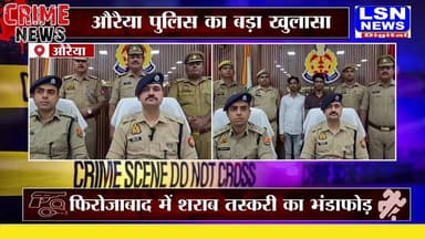 औरैया के अजीतमल से बड़ी खबर… पुलिस ने सूने घरों को निशाना बनाने वाले शातिर चोर गिरोह का पर्दाफाश कर दिया है। थाना अजीतमल पुलिस ने कार्रवाई करते हुए दो आरोपियों को गिरफ्तार किया है।
#auraiyanews #auraiyapolice #newsupdate