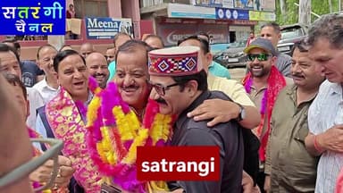 "भुंतर ब्लॉक बीडीसी अध्यक्ष व उपाध्यक्ष के चयन के बाद दिखी एकता की तस्वीर, 'हम से मिले तुम – तुम से मिले हम' के साथ नेताओं ने दी सौहार्द की नई मिसाल।"
#भुंतर_ब्लॉक #बीडीसी_अध्यक्ष #बीडीसी_उपाध्यक्ष #हम_से_मिले_तुम #एकता_का_संदेश #कुल्लू_समाचार #हिमाचल_प्रदेश #SatrangiChannel #Bhuntarnews