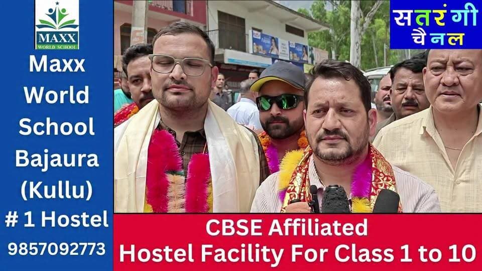 जिला परिषद सदस्य प्रवीण ठाकुर ने बीडीसी अध्यक्ष को दी शुभकामनाएं, कहा – मिलकर करेंगे क्षेत्र के विकास को नई दिशा
#प्रवीण_ठाकुर #बीडीसी_अध्यक्ष #जिला_परिषद #बरशेणी_वार्ड #हिमाचल_प्रदेश #कुल्लू_समाचार #स्थानीय_राजनीति #जनसेवा #विकास_की_नई_दिशा #SatrangiChannel #HimachalNews #KulluNews #BDCPresident #PanchayatiRaj #BarshainiWard