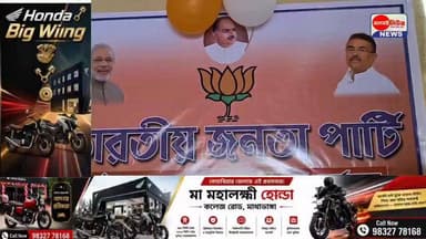 📍মাথাভাঙা শহরের ৬ নম্বর ওয়ার্ডে বিজেপির দলীয় কার্যালয়ের উদ্বোধন