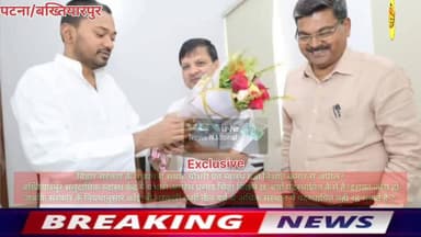 बिहार सरकार के मुख्यमंत्री सम्राट चौधरी एंव स्वास्थ मंत्री निशांत कुमार सीएचसी बख्तियारपुर के कुव्यवस्था दिखाये जाने पर थाना में दर्ज कराई गई प्रकरण में ले संज्ञान?
बख्तियारपुर समुदायिक स्वास्थ केंद्र में प्रभारी अमरेस प्रसाद सिंहा पिछले छः बर्षो पदस्थापित कैसे है?इसका जाँच हो जबकि सरकार के नियमानुसार कोई भी सरकारी कर्मी तीन बर्ष से अधिक किसी संस्थान में पदस्थापित नही रह सकते है ?
#viralreels #viralreelschallenge #viralsreels #CMOBihar #samratchoudhary #PatnaNews #hindustan #NishantKumar #Bakhtiyarpur #hospital #newstoday #news #viralvideo #news #viralvideo #vglivenewsnational #BreakingNews #virals #viralnews #bihari #SelfImprovement #virals #trendingreels #trending #NitishKumar #public #LocalNews #newsfeed #doctor Nitish Kumar Ministry of Information & Broadcasting, Government of India V G Live• News National District Administration Patna CMO Bihar Information & Public Relations Department, Government of Bihar Samrat Choudhary Bihar Health Department Health+