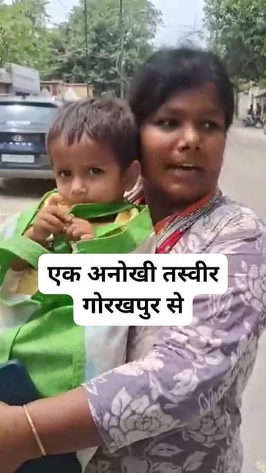 ब्रेकिंग
अयोध्या.
अयोध्या में दिखी अनोखी तस्वीर, अब तक आपने देखा हुआ मां अपने बच्चों को गोद में लेकर जाती है, अयोध्या में एक ऐसी मां देखी जो अपनी एक साल की बेटी झोले में लेकर जा रही है,मां कई घरों में करती है साफ सफाई का काम, मां के साथ गोद में नहीं बल्कि झोले में बैठकर करती है सफर,मां के अनुसार एक साल से मां के साथ झोले में ही घूमती है , पति के चोट लग जाने के बाद माँ बेटी के साथ घरों में साफ सफाई का काम करके करती है गुजर बसर, मां के साथ झोले में बैठकर घूमने का वीडियो सोशल मीडिया पर हो रहा है वायरल। Part 7