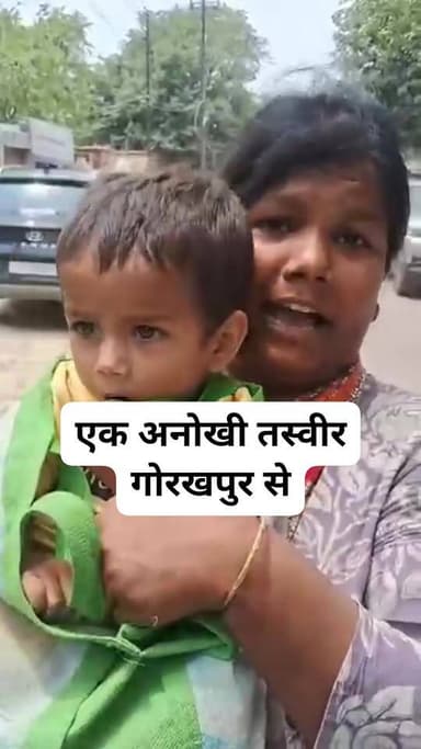 ब्रेकिंग
अयोध्या.
अयोध्या में दिखी अनोखी तस्वीर, अब तक आपने देखा हुआ मां अपने बच्चों को गोद में लेकर जाती है, अयोध्या में एक ऐसी मां देखी जो अपनी एक साल की बेटी झोले में लेकर जा रही है,मां कई घरों में करती है साफ सफाई का काम, मां के साथ गोद में नहीं बल्कि झोले में बैठकर करती है सफर,मां के अनुसार एक साल से मां के साथ झोले में ही घूमती है , पति के चोट लग जाने के बाद माँ बेटी के साथ घरों में साफ सफाई का काम करके करती है गुजर बसर, मां के साथ झोले में बैठकर घूमने का वीडियो सोशल मीडिया पर हो रहा है वायरल। Part 6