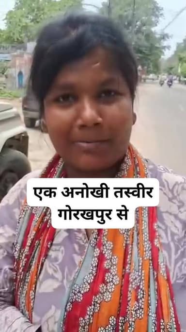 ब्रेकिंग
अयोध्या.
अयोध्या में दिखी अनोखी तस्वीर, अब तक आपने देखा हुआ मां अपने बच्चों को गोद में लेकर जाती है, अयोध्या में एक ऐसी मां देखी जो अपनी एक साल की बेटी झोले में लेकर जा रही है,मां कई घरों में करती है साफ सफाई का काम, मां के साथ गोद में नहीं बल्कि झोले में बैठकर करती है सफर,मां के अनुसार एक साल से मां के साथ झोले में ही घूमती है , पति के चोट लग जाने के बाद माँ बेटी के साथ घरों में साफ सफाई का काम करके करती है गुजर बसर, मां के साथ झोले में बैठकर घूमने का वीडियो सोशल मीडिया पर हो रहा है वायरल। Part 3