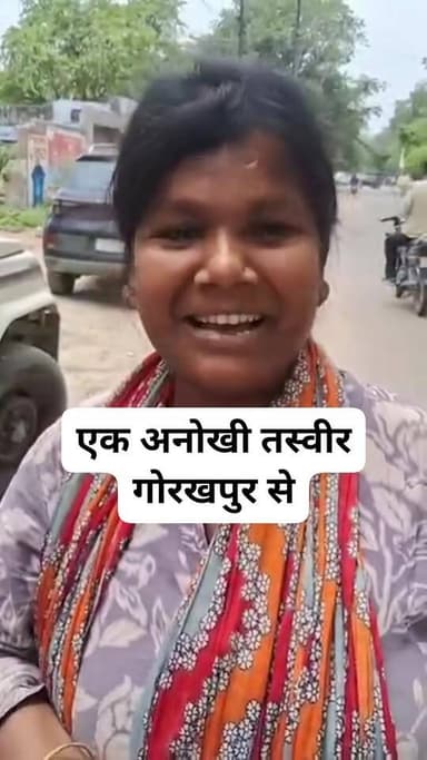 ब्रेकिंग
अयोध्या.
अयोध्या में दिखी अनोखी तस्वीर, अब तक आपने देखा हुआ मां अपने बच्चों को गोद में लेकर जाती है, अयोध्या में एक ऐसी मां देखी जो अपनी एक साल की बेटी झोले में लेकर जा रही है,मां कई घरों में करती है साफ सफाई का काम, मां के साथ गोद में नहीं बल्कि झोले में बैठकर करती है सफर,मां के अनुसार एक साल से मां के साथ झोले में ही घूमती है , पति के चोट लग जाने के बाद माँ बेटी के साथ घरों में साफ सफाई का काम करके करती है गुजर बसर, मां के साथ झोले में बैठकर घूमने का वीडियो सोशल मीडिया पर हो रहा है वायरल। Part 2