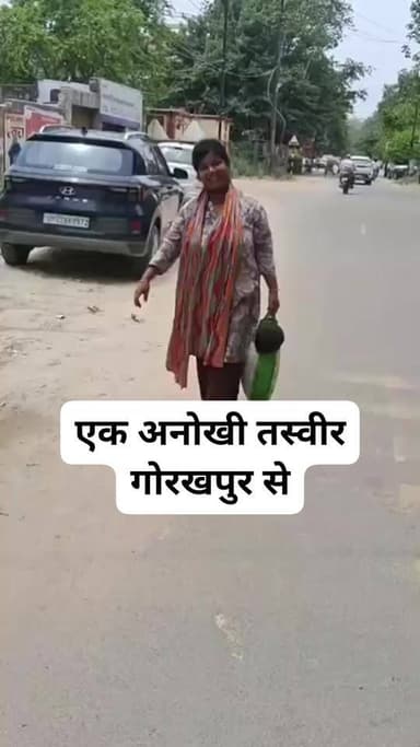 ब्रेकिंग
अयोध्या.
अयोध्या में दिखी अनोखी तस्वीर, अब तक आपने देखा हुआ मां अपने बच्चों को गोद में लेकर जाती है, अयोध्या में एक ऐसी मां देखी जो अपनी एक साल की बेटी झोले में लेकर जा रही है,मां कई घरों में करती है साफ सफाई का काम, मां के साथ गोद में नहीं बल्कि झोले में बैठकर करती है सफर,मां के अनुसार एक साल से मां के साथ झोले में ही घूमती है , पति के चोट लग जाने के बाद माँ बेटी के साथ घरों में साफ सफाई का काम करके करती है गुजर बसर, मां के साथ झोले में बैठकर घूमने का वीडियो सोशल मीडिया पर हो रहा है वायरल। Part 1