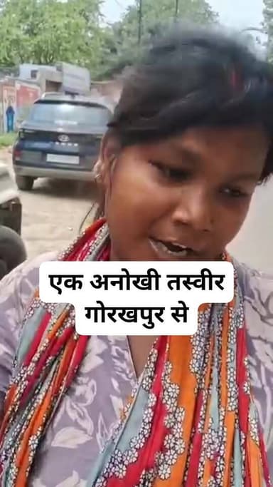 ब्रेकिंग
अयोध्या.
अयोध्या में दिखी अनोखी तस्वीर, अब तक आपने देखा हुआ मां अपने बच्चों को गोद में लेकर जाती है, अयोध्या में एक ऐसी मां देखी जो अपनी एक साल की बेटी झोले में लेकर जा रही है,मां कई घरों में करती है साफ सफाई का काम, मां के साथ गोद में नहीं बल्कि झोले में बैठकर करती है सफर,मां के अनुसार एक साल से मां के साथ झोले में ही घूमती है , पति के चोट लग जाने के बाद माँ बेटी के साथ घरों में साफ सफाई का काम करके करती है गुजर बसर, मां के साथ झोले में बैठकर घूमने का वीडियो सोशल मीडिया पर हो रहा है वायरल।