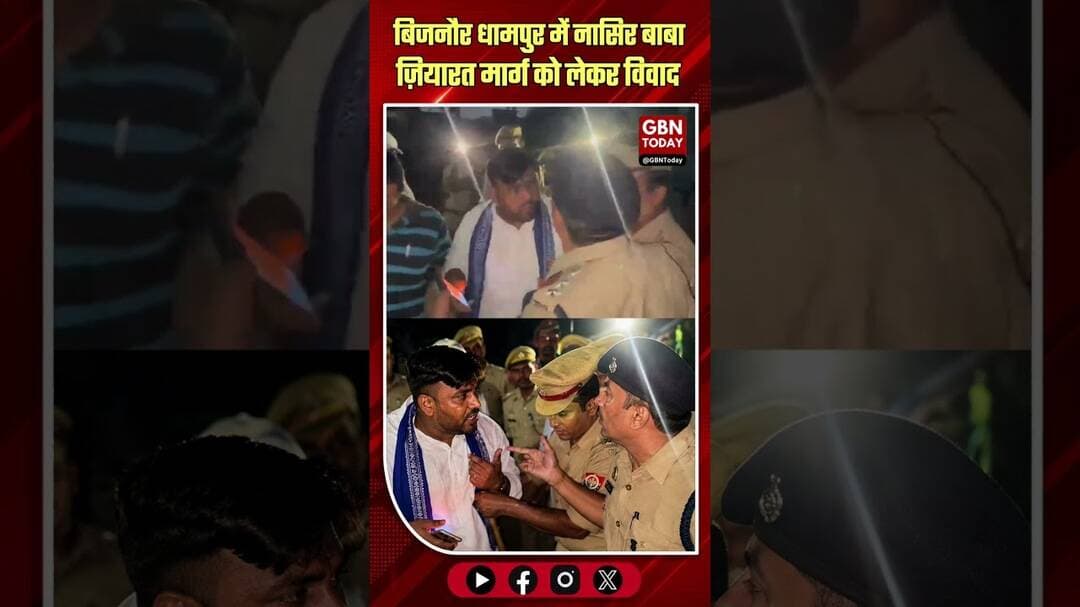 धामपुर: ज़ियारत मार्ग विवाद, प्रशासन की कड़ी कार्रवाई #Bijnor #Dhampur #Dispute #PoliceAction