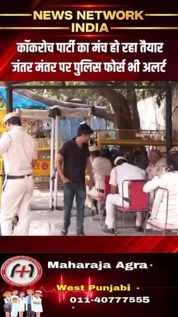 जंतर-मंतर पर CJP का बड़ा प्रदर्शन, दिल्ली पुलिस हाई अलर्ट पर