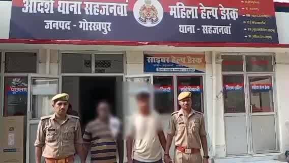 सहजनवा: टंडवाकला गांव में पुरानी रंजिश के चलते लाठी-डंडे व धारदार हथियार से हमला, पिता-पुत्र गिरफ्तार