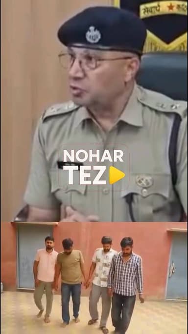 🚨 नोहर पुलिस की बड़ी कार्रवाई 🚨
नोहर थाना क्षेत्र के गांव असरजाना में खेत की ढाणी में चल रही अवैध एमडी (मेफेड्रोन) ड्रग्स फैक्ट्री का पुलिस ने भंडाफोड़ किया है।
🔹 4 आरोपी गिरफ्तार
🔹 212 ग्राम अफीम बरामद
🔹 5.36 ग्राम एमडी ड्रग्स जब्त
🔹 ड्रग्स निर्माण में प्रयुक्त भारी मात्रा में रसायन व उपकरण बरामद
पुलिस अधीक्षक नरेंद्र सिंह मीणा के निर्देशन में नोहर थाना पुलिस व डीएसटी टीम ने संयुक्त कार्रवाई करते हुए यह सफलता हासिल की। मामले में 5 अन्य वांछित आरोपियों की तलाश जारी है।
नशे के कारोबार के खिलाफ पुलिस की यह कार्रवाई क्षेत्र में चर्चा का विषय बनी हुई है।
#Nohar #Hanumangarh #RajasthanPolice #MDDrugs #DrugFactoryBusted #BreakingNews #CrimeNews