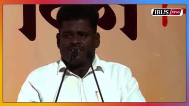 'दंगलकार' नितीन चंदनशिवे ठाकरेंच्या मंचावर आले अन् तुफान भाषणाने सभा जिंकली
#NitinChandanshive #Dangalkaar #UddhavThackeray #ShivSenaUBT #iblisnews