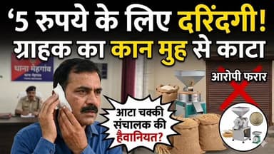 #भिंड में 5 रुपए के लिए युवक के साथ किया ऐसा चोक जायेंगे आप देखिए खबर ,,
#न्यूज #khbr #news #bhind
