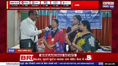 2025-26 के सफल समापन पर अध्यक्ष अंजू फैशन ने सदस्यों को किया सम्मानित || #live #news #today